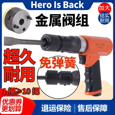 适用气动铲刀冲击式气铲风动铲大功率气动工具铆铲煞车片金属阀组