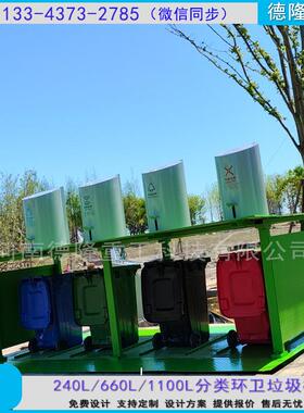 户外景观社区智能分类垃圾桶660L升降垃圾收集站新型地埋式垃圾箱