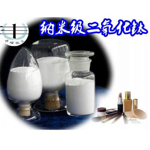 纳米级金红石型钛白粉 钛白粉 纳米通用二氧化钛 金红石