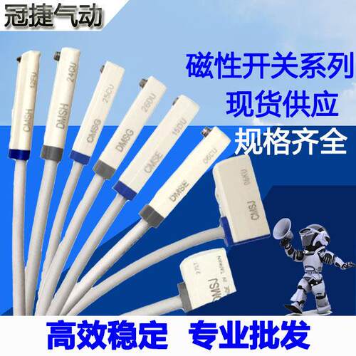 2米气缸感应磁性开关CMSG/CMSH/CMSJ/DMSG/DMSH/DMSJ020接近开关
