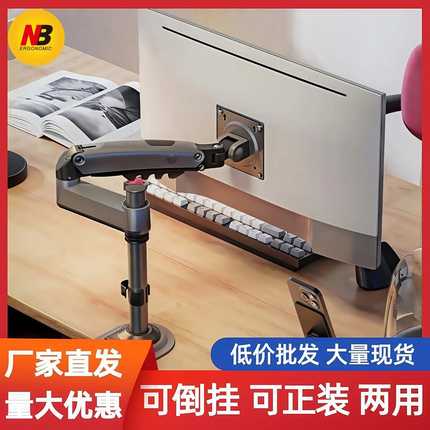 NB倒挂电脑显示器支架臂桌面悬空立柱升降伸缩托架台式免打孔H100