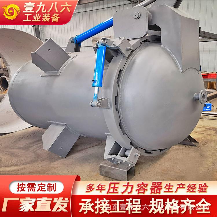 全自动高压釜深度真空加压压力罐345材质手动开门