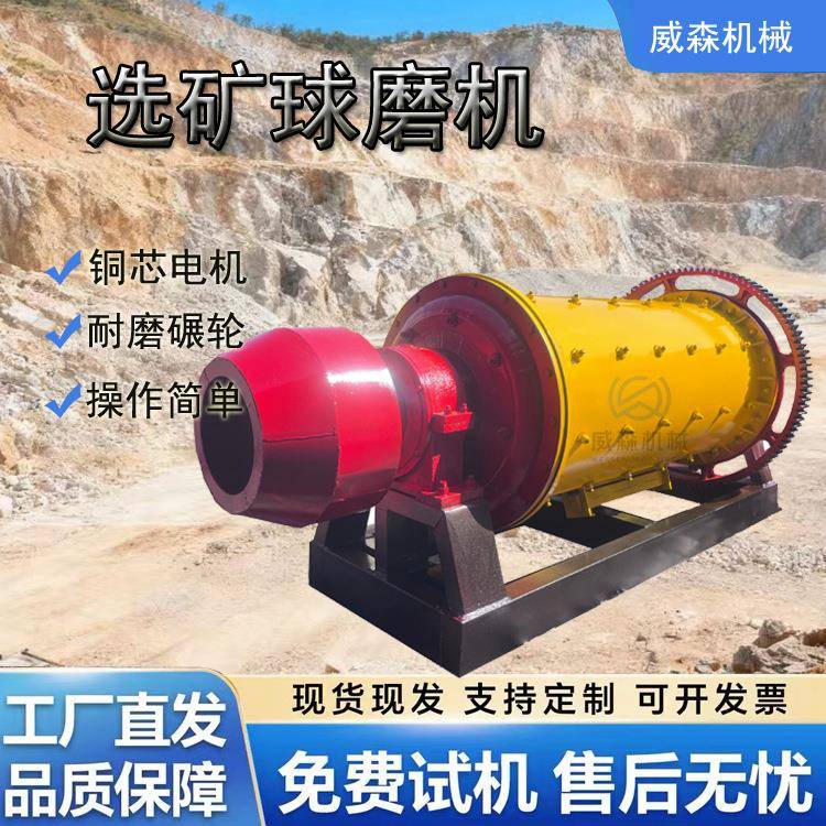 小型矿石滚筒球磨机矿石连续卧式磨粉机卧式选矿铁矿石研磨设备