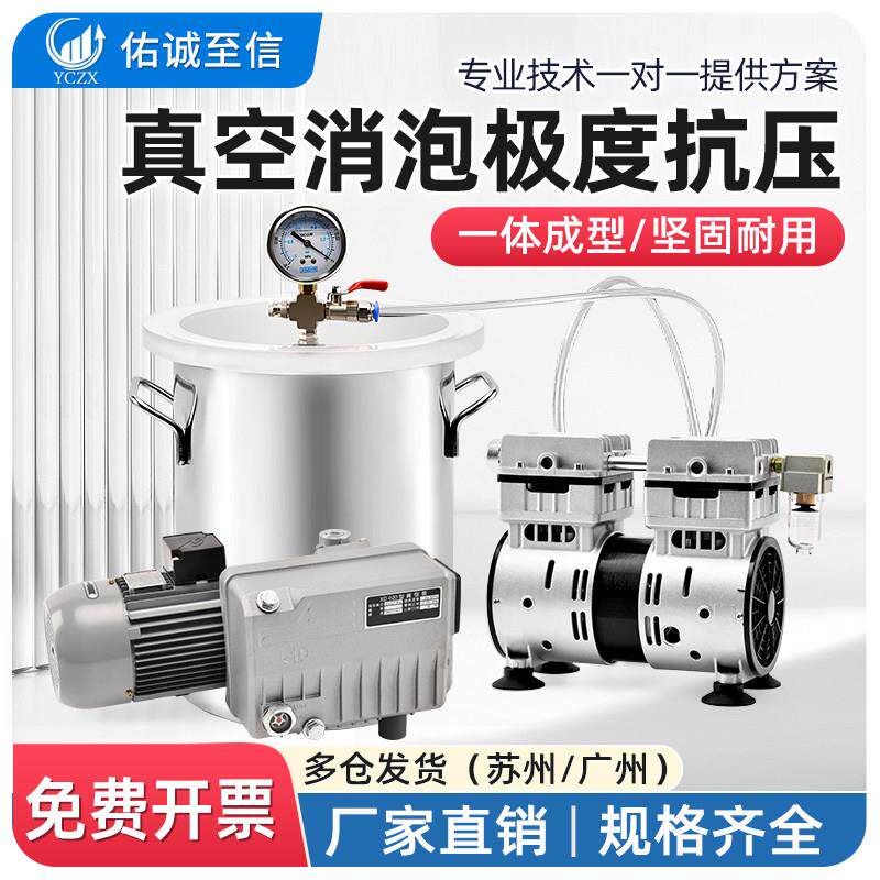 不锈钢真空消泡桶脱泡机矽胶滴胶除泡真空机翻模抽真空泵密封箱