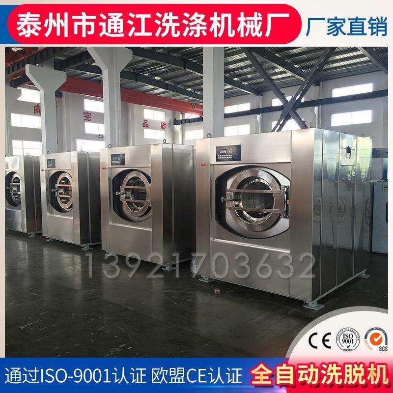 【全自动洗脱机】厂家供应型洗脱机 立式工业全自动洗脱机