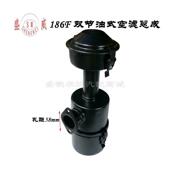 188F油式 风冷柴油机 186 单缸微耕机配件178 空滤总成 空气滤清器