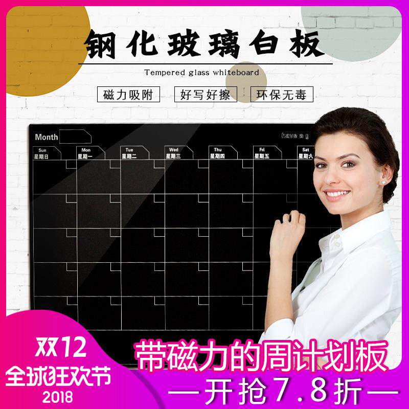 定制 玻璃白板周记事板月留言板钢化 挂墙式小白板订制玻璃板黑板
