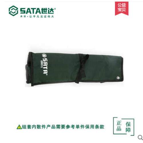 世达工具扳手组套装8件10件全抛光双头梅花扳手呆扳手08011 08012