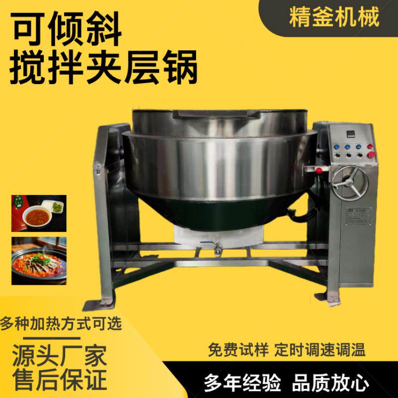 商用羊杂羊汤高温蒸煮锅电加热海参烧鸡卤煮锅立式可倾斜夹层锅