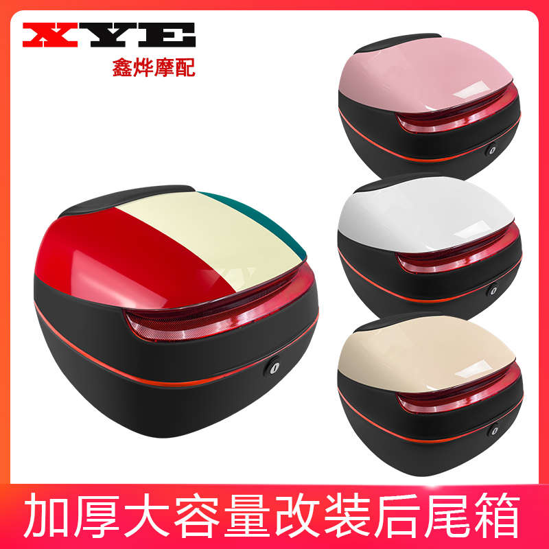 雅迪DQ6电动车后备箱小牛尾箱圆形可爱加厚放头盔大号容量后背箱