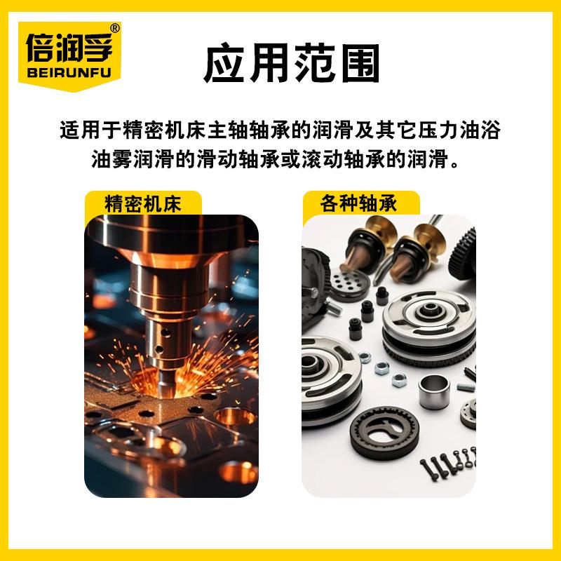 RLD倍润孚主轴油2号5号80号主轴高速主轴1冷却锭子油磨头油1-020L