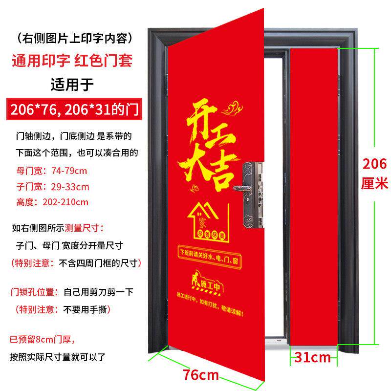 子母门装修门套保护套 单层不织布布防盗门装修用 入户门大门保护