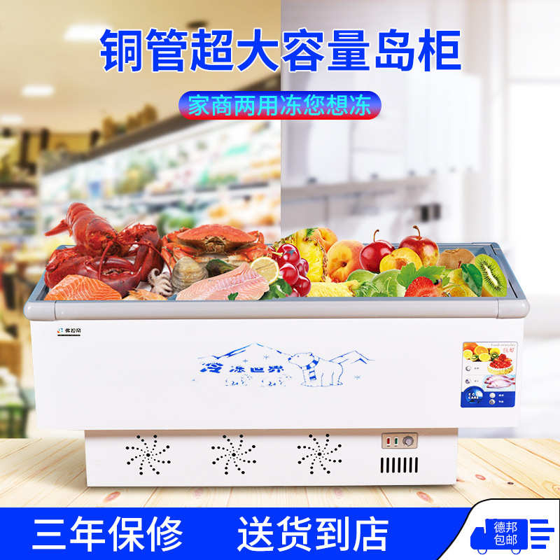冰柜商用大容量保鲜冷冻两用透明玻璃卧式岛柜冷藏超市展示柜