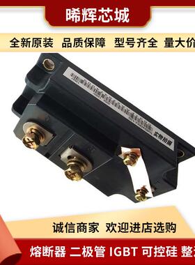 1MBI400U-120 2MBI200XAA065-50 大功率igbt电子元器件 库存充足