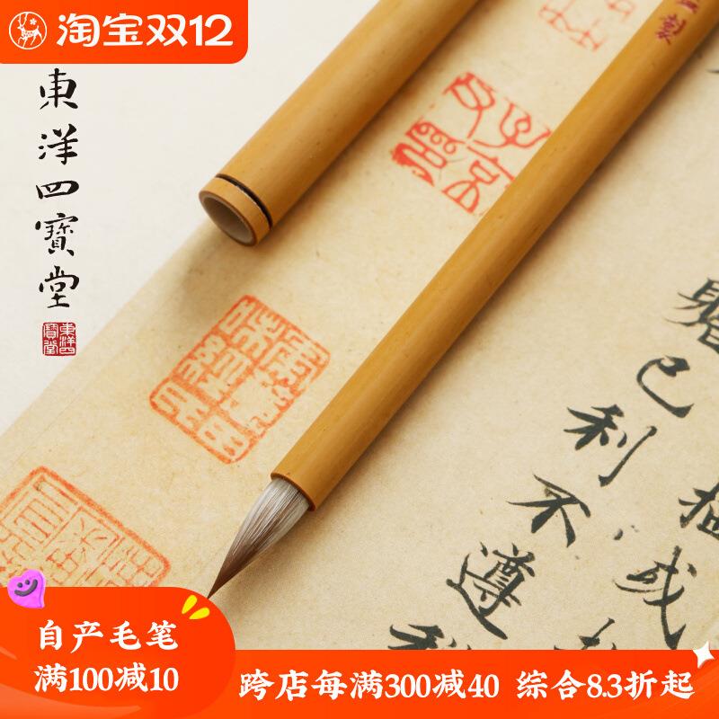 正心小楷/中楷毛笔李小平淳安堂毛笔工作室狼毫兼毫文房四宝书法