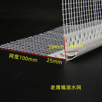 成品条pvc网阳角水线滴销售生产上现货角 阳厂家 格布鹰嘴老