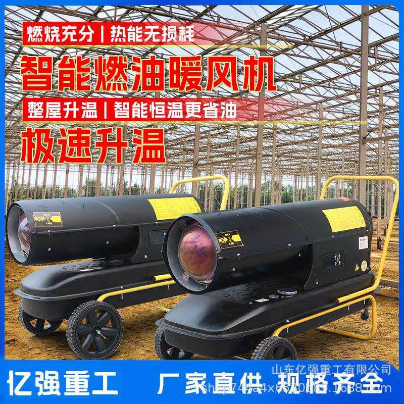 禽畜棚舍保温热风炉养殖育苗育雏用暖风机工业电热风机