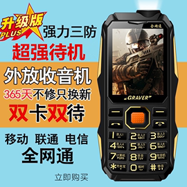 新路虎时代 k968三防老人手机直板超长待机移动电信大声老年