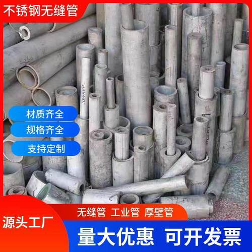 304不锈钢管2205不锈钢管321无缝管316不锈钢管2507不锈钢空心管