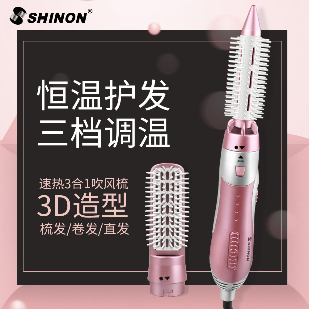 SHINON3合1多功能吹风梳电动卷发棒直卷两用卷发器直发梳
