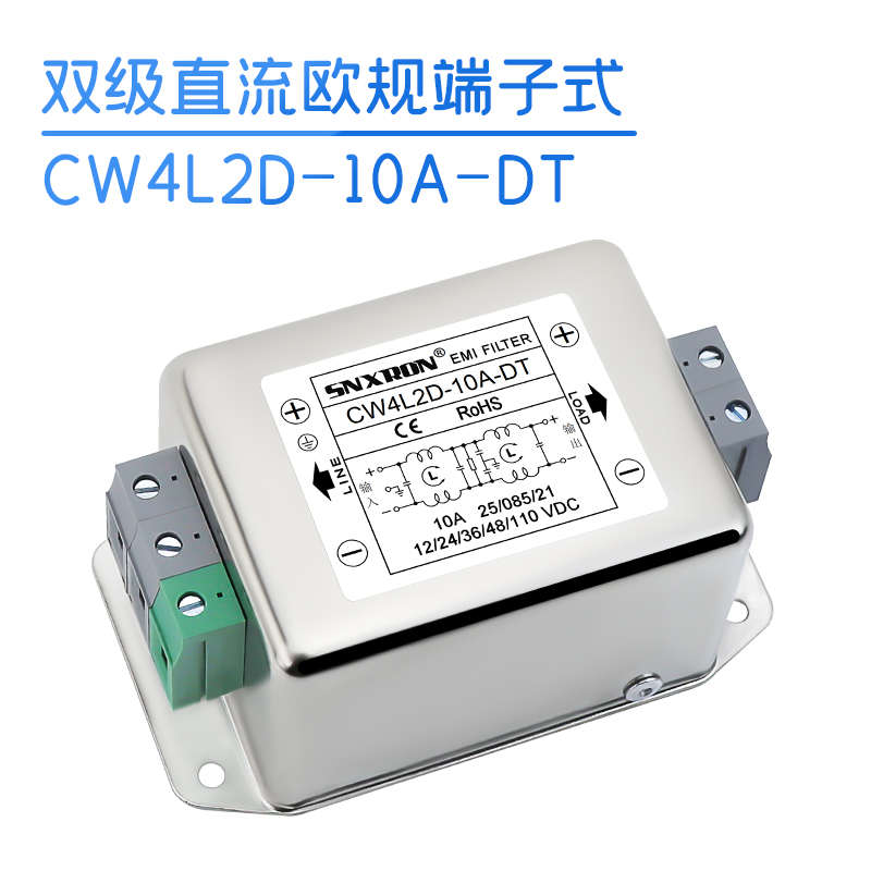 emi滤波器直流DC12V24V48100V30A40A50A单双节电源净化端子卡轨式