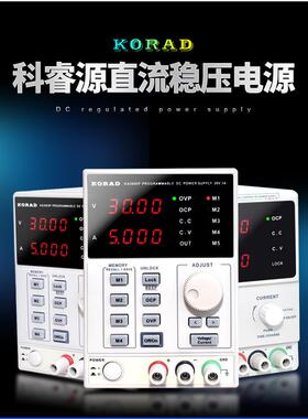 KORAD科睿源3010P直流稳压编程数控电源带接口30V10A数字恒流源
