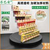 超市便利店烟柜小卖部烟架透明亚克力展示架收银台梯形多层小货架