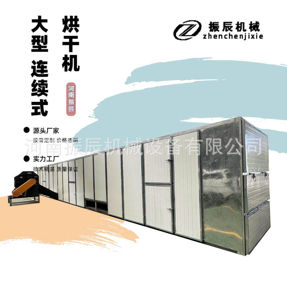 大型商用辣椒烘干机 全自动网带烘干设备 蔬菜水果脱水干燥机