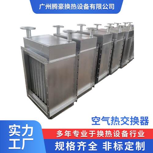 烘箱换热器干燥机用全不锈钢导热油加热器铝片散热冷却设备