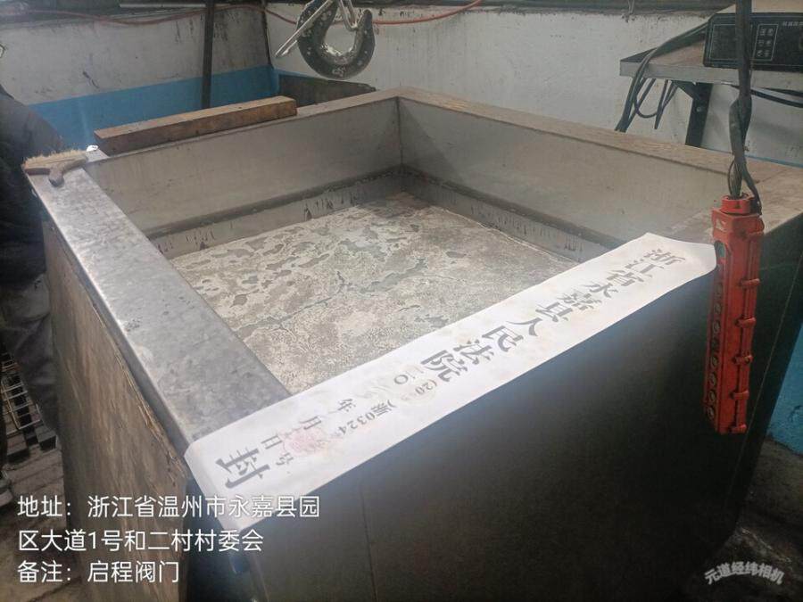 4月10日温州超声波清洗机网络拍卖公告