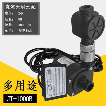 家用全自动增压泵24V低压直流增压泵静音太阳能热水器加压泵