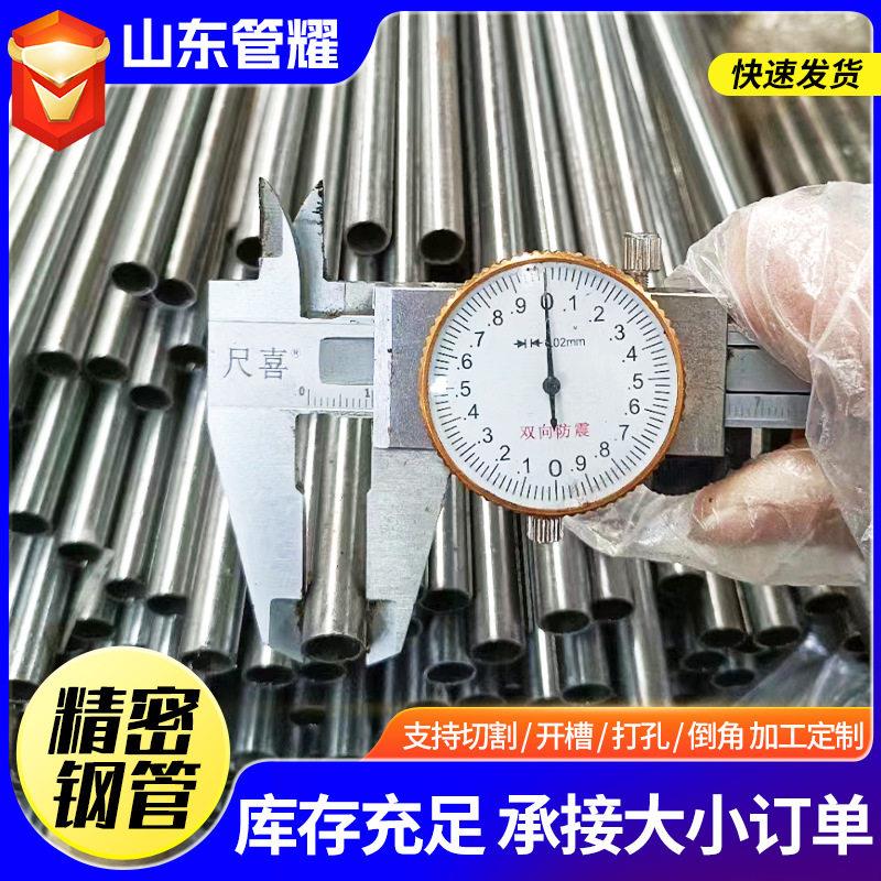 精密钢管外径3334353638mm内径20-37mm铁管空心圆管精密管