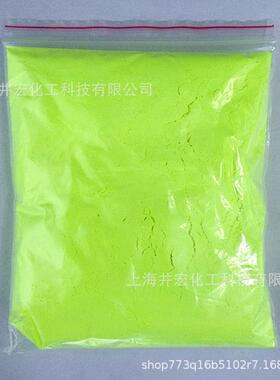 荧光增白剂ob-1颜料硬质pvc尼龙/聚酯纤维用废料瓶料新环保高亮粉