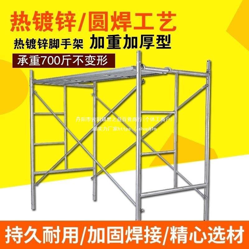 脚手架全套手脚架镀锌脚手架加厚移动脚手架建筑工地装修厂家直销图片