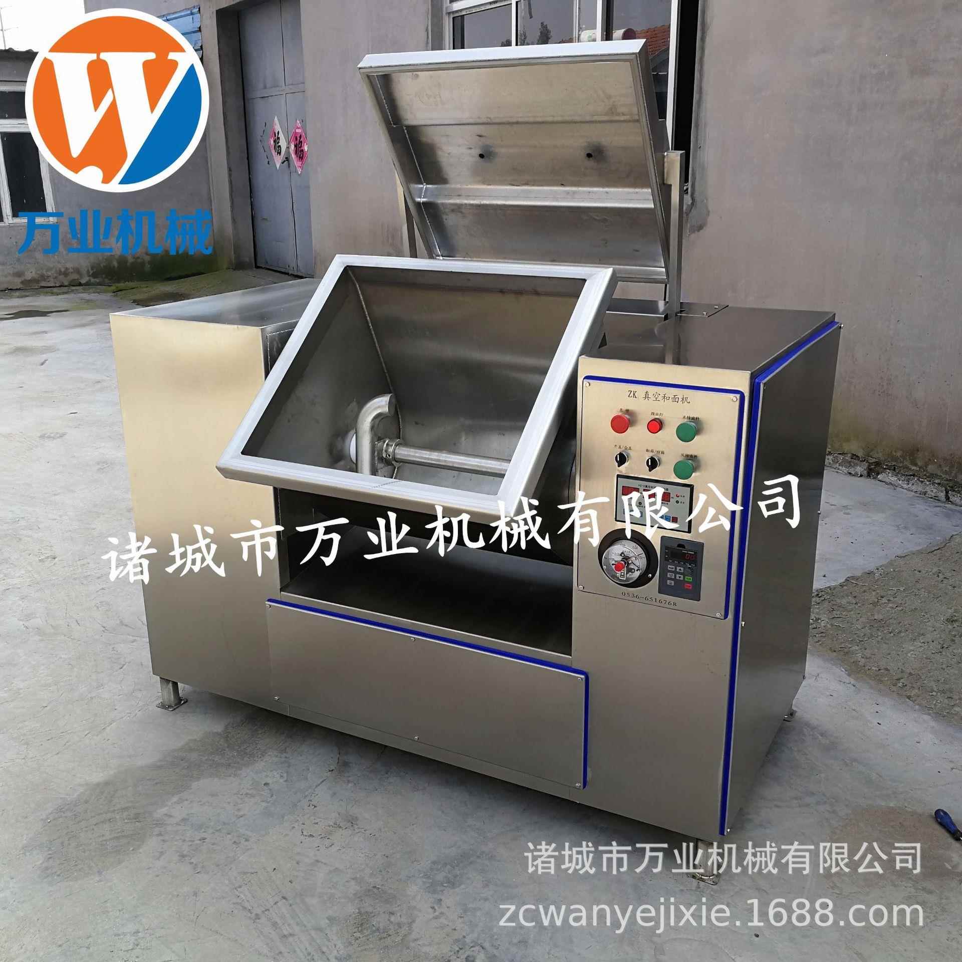 现货发售真空和面机50公斤真空和面机水饺包子皮和面机