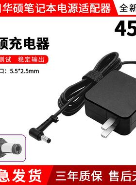 适用于华硕RT-AX86u AC88u X451C 19V2.37A 45W笔记本电脑充电器
