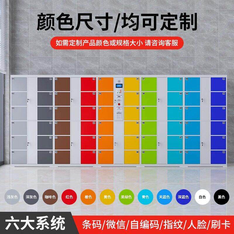 智慧型手机存放柜考场学校人脸识别刷卡扫码指纹密码手机寄储存柜