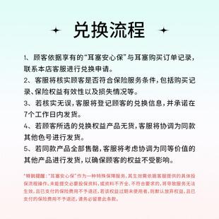 需跟耳塞订单一起拍下 Loop耳塞安心保 保险服务