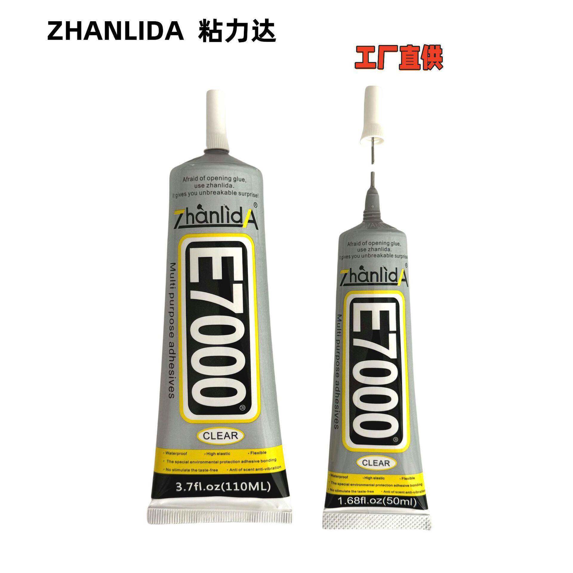 E7000强度胶水110ml diy玩具饰品点钻皮革亚克力胶 厂家直供