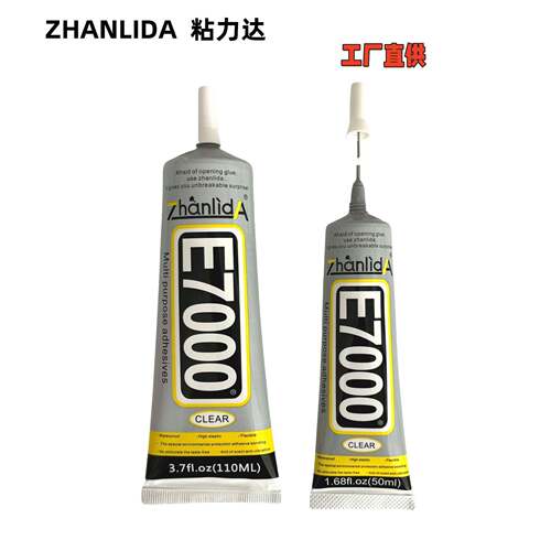 E7000强度胶水110ml diy玩具饰品点钻皮革亚克力胶 厂家直供