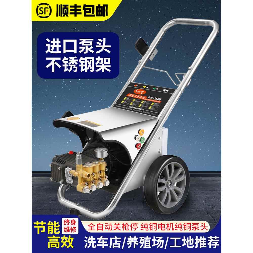 商用超高压清洗机不锈钢斜架大功率家用洗车机220V380V工业扫地机
