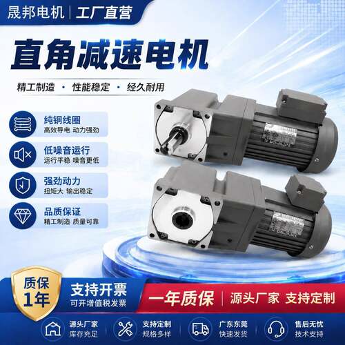 大功率直角速电机中空中实220V90度转角齿轮速机三相380V马达