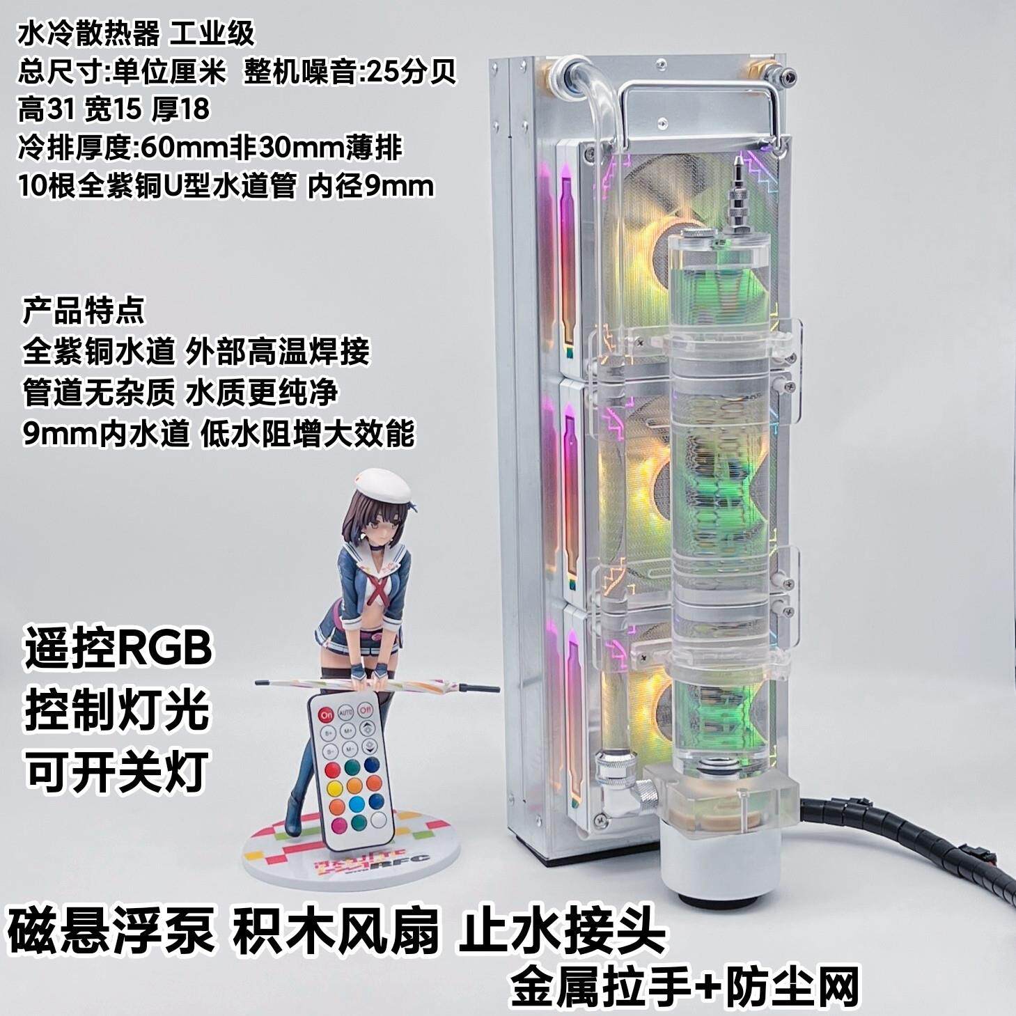 菲菲水冷 笔记本水冷机适配机械革命苍龙16u旷世16super散热外机
