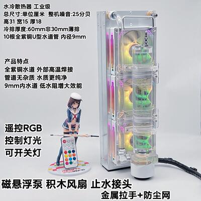 菲菲水冷 笔记本水冷机适配机械革命苍龙16u旷世16super散热外机