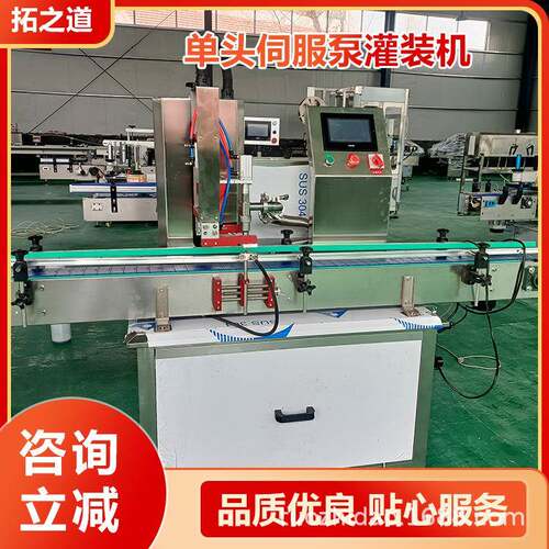 洗手液酒精灌装生产线 全自动瓶装免洗手液灌装机 洗手液灌装设备