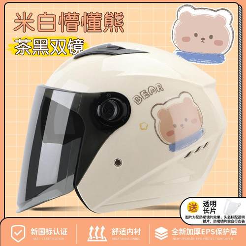高档国标3c认证电动季车盔头男女士四季通夏夏天防晒摩托半盔安全