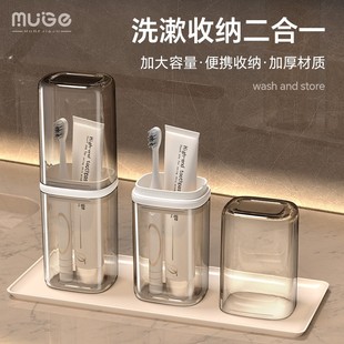 漱口杯刷牙杯旅行洗漱杯便携电动牙刷收纳盒牙缸防霉抗菌情侣家用