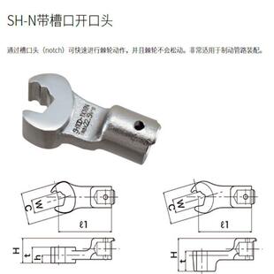 1X12N3X12N4X12N5X12N TOHNICHI东日可换头扭力扳手头SH12D