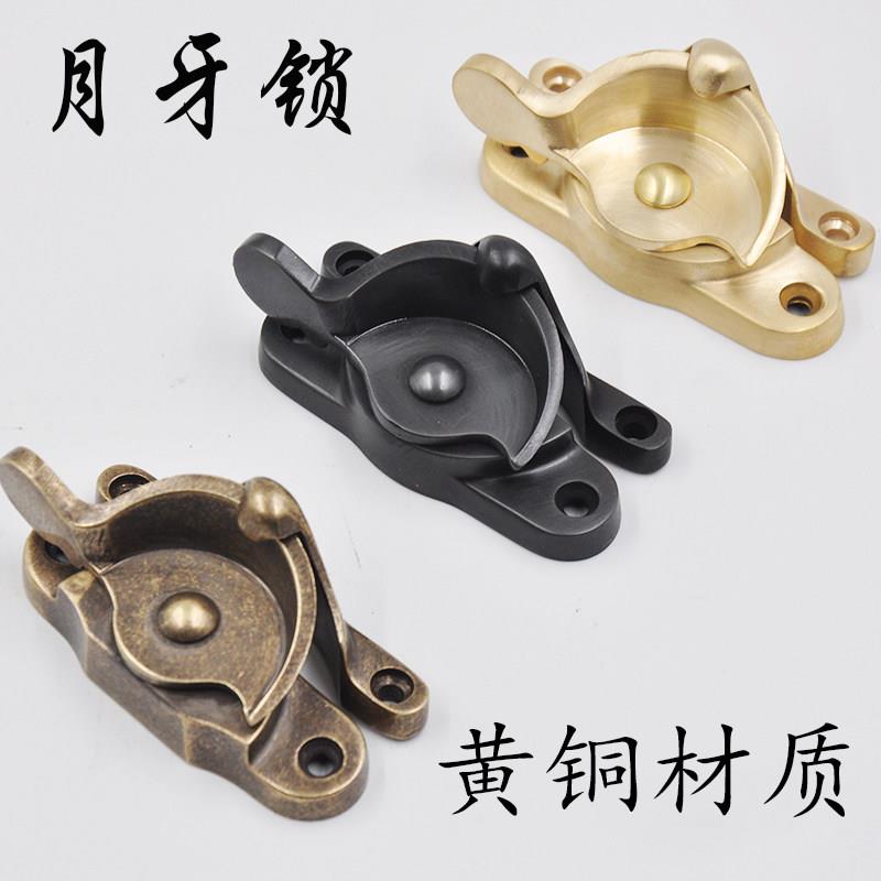 复古黄铜月牙锁 适用彷古木窗与移门推拉锁扣 高质感门窗五金