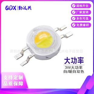 1w大功率3W仿流明四脚二合一白光暖白双色大功率led灯珠45MIL